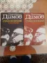 Продавам книги на Вазов Елин Пелин Дим.Талев и др, снимка 6