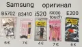 Оригинални лентови кабели за Samsung U700,B5702,B3410,i520,i9000,E200,E250D,i8910,J600,D900,D900id, снимка 2