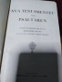 Стара шведска библия 1926, снимка 2