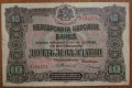 10 ЛЕВА злато 1917 година, снимка 1