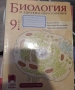 Продавам учебници за 9,10,и 6 ти клас, снимка 11