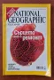 Списания "National Geographic ", снимка 2