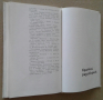 Пътеводител на България - "Болгария - Путеводитель", 1965 година, снимка 11