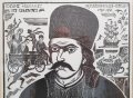 МОНОГРАФИРАНА ТВОРБА ВАСИЛ ЗАХАРИЕВ 1885 - 1971  дърворез, снимка 4