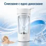 Електрически шейкър за напитки - автоматично смесване с едно докосване, снимка 8