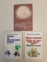 Народна медицина: Простуда, грип, хрема, ангина, фарингит, бронхит - Красимира Арнаудова, снимка 1