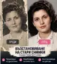 Обработка и ретуш на снимки/FaceApp, снимка 3