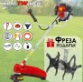 Бензинов Тример за Трева KraftWorld с ПОДАРЪК Фреза – Пълен Комплект Аксесоари, снимка 5