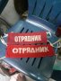 Стари ленти на отрядник лот