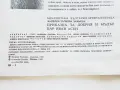 Приказка за добрия и мъдър цар Иван Асен - Василка Тръпкова-Заимова - 1980г., снимка 4