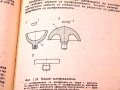 Технология на оптичното производство. Техника - 1988г., снимка 6