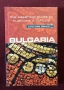 Bulgaria. The Essential Guide to Customs and Culture, снимка 1