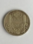 100 лева 1934 г. – сребърна монета, снимка 1