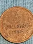 Стара монета 3 копейки 1972г. СССР рядка за КОЛЕКЦИЯ ДЕКОРАЦИЯ 16854, снимка 2