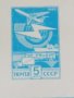 Хартиен плик за письмо 1982 г. 9 брой, снимка 2