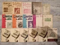 Стари български списания и руска литература , снимка 2