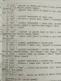 Танцово изкуство - 2 броя 7/8 и 11/12 от 1989 г. , снимка 16