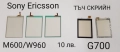 ТЪЧ СКРИЙН ЗА SONY ERICSSON W960,M600,G700,G900,X1,U5,P800,P900,P910,WT13,X10 mini,X8,U8,ST15i,ST23, снимка 2