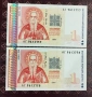 1 лев 1999 UNC 2 бр Поредни номера , снимка 1