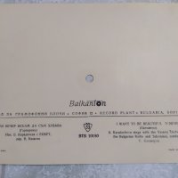 Картички грамофонни плочи на Балкантон 1966 г 5 бр различни, снимка 4 - Антикварни и старинни предмети - 41367770