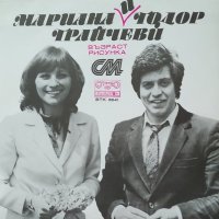 Мариана и Тодор Трайчеви-две плочи, снимка 2 - Грамофонни плочи - 41373287