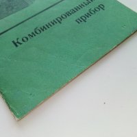 Ръководство за експлоатация на Комбиниран уред Ц435, снимка 6 - Специализирана литература - 39857794