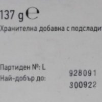 Продава гръцка хранителна добавка-Mesulid 100mg-опаковка с 30 хапчета,годна до 12.2026г.,цена 15лв., снимка 2 - Хранителни добавки - 33971712