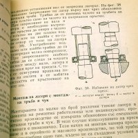 Монтаж и поддържане на търкалящи лагери. Техника-1968г., снимка 6 - Специализирана литература - 34409703