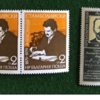 Пощенски марки от България , снимка 7 - Филателия - 32185379