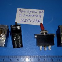 Български и руски ЦеКа ключета и превключвател В601-2С, снимка 7 - Друга електроника - 33605552