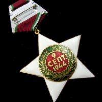 НРБ-Орден ''9 септември 1944"-Първа степен, снимка 3 - Колекции - 44271377