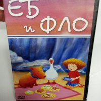 DVD филм "Еб и Фло", снимка 1 - DVD филми - 42608539