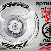Yamaha YZF R1 кантове и надписи за джанти yr1-r-silver, снимка 2 - Аксесоари и консумативи - 40273763