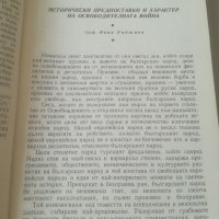 Пловдив 1878-1968. 90 години от освобождението на града и пловдивския край. Юбилейна книга. Сборник, снимка 2 - Българска литература - 41261934