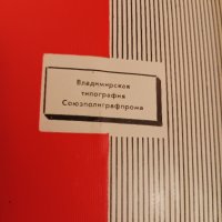 Сувенир СССР, ръчно изработено тефтерче с дървени корици, 1974 г. , снимка 17 - Антикварни и старинни предмети - 44210124