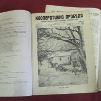 1941г. Списания 3 бр., снимка 2 - Списания и комикси - 42340518