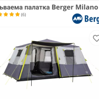 палатка Berger Milano 6, снимка 1 - Палатки - 44700550