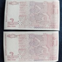 Поредни банкноти, снимка 2 - Нумизматика и бонистика - 40502542