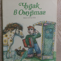 Детска книжка , снимка 1 - Детски книжки - 36296832