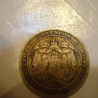 Монета-1лв Царство България-1882год., снимка 2 - Нумизматика и бонистика - 31239640