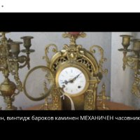 Стар оригинален часовник каминен ХVlll век - червен мрамор + 2 броя свещника 🕯️, снимка 7 - Антикварни и старинни предмети - 42313617