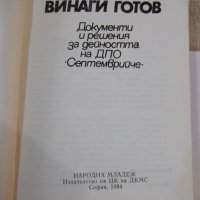 Книга "Винаги готов - Роксанда Маринова" - 384 стр., снимка 2 - Специализирана литература - 44342092