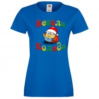 Дамска тениска Коледа Весела Коледа миньон, снимка 3 - Тениски - 34690752