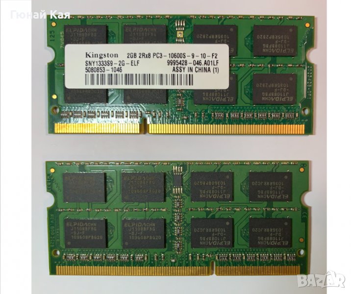 Рам RAM памет Kingston 2GB 2Rx8 PC3-10600S-9-10-F2, снимка 1