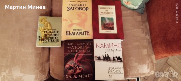 5 книги за 15 лв., снимка 1