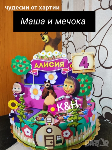 Картонена торта Маша и мечока , снимка 1