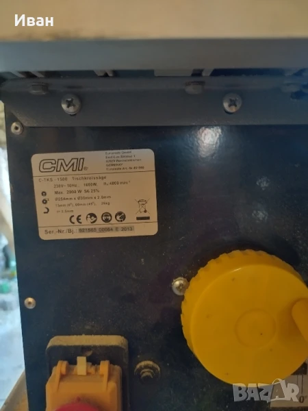 Продавам преносим циркуляр , снимка 1