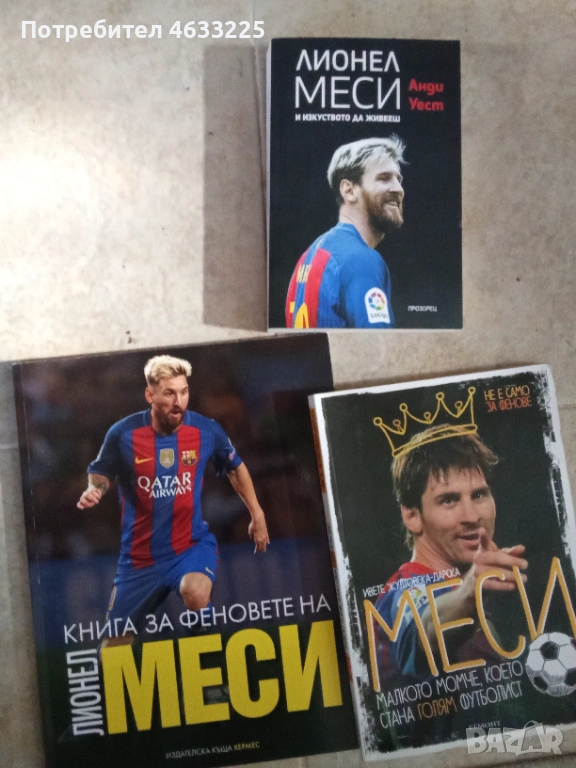 Книги Меси - Книга за феновете на Меси / Меси малкото момче, което стана голям футболист, снимка 1