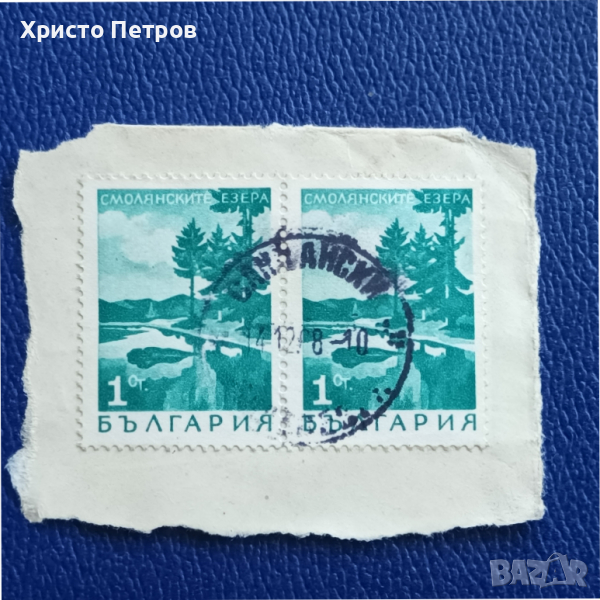 БЪЛГАРИЯ 1968 - ИЗРЕЗКА, снимка 1