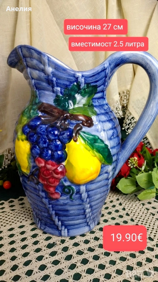 Кана или ваза с 3де плодове, снимка 1